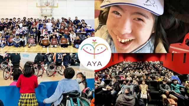 NPO法人AYAの活動風景です